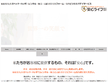 Tablet Screenshot of ansin-s.co.jp